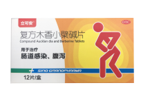 遠(yuǎn)大立可安治療腹瀉效果怎么樣？可以緩解嗎？