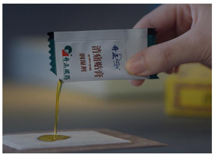 奇正消痛貼膏如何識別是不是正品？
