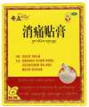 奇正消痛貼膏貼后感覺，竟是這樣！