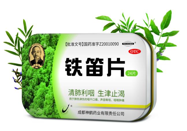 鐵笛片說明書：鐵笛片有哪些優(yōu)點(diǎn)？適合哪類人用？