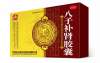 男人要怎么養生？八子補腎膠囊幫助你