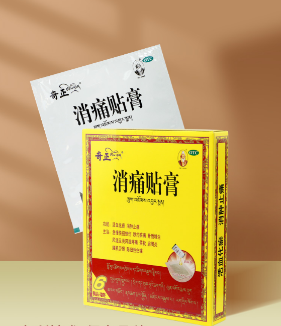 跌打扭傷用什么膏藥好的更快?