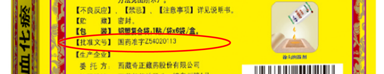  腳扭傷了走路痛怎么辦？認準正品奇正消痛貼膏