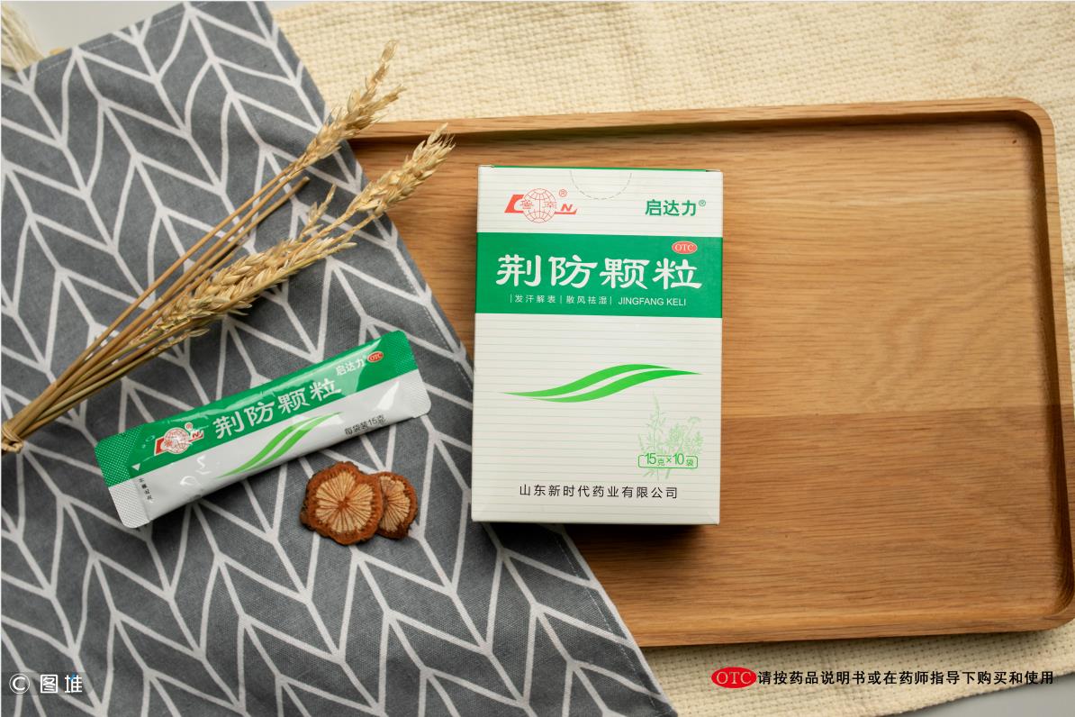 流感病毒感冒吃什么中藥？荊防顆粒怎么樣？