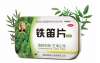 鐵笛片清肺熱效果怎么樣？
