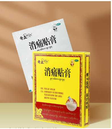 腰扭傷可以貼奇正消痛貼膏嗎