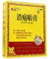 奇正消痛貼膏能連續(xù)用多久呢？