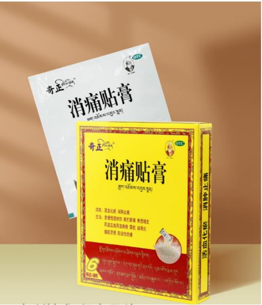 腳扭傷用奇正消痛貼膏貼多久可以見效？
