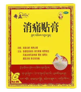 手腕扭傷的治療方法