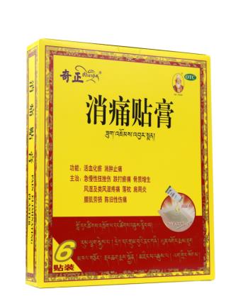 經(jīng)常扭傷腳踝怎么辦，奇正消痛貼膏可以長用嗎？