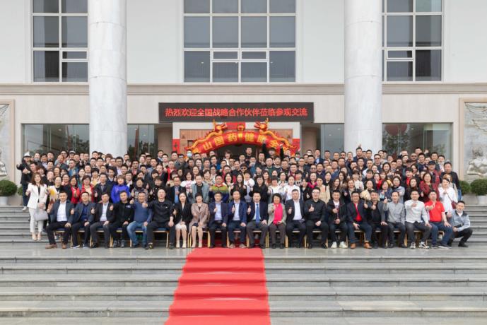 羅浮山國藥連鎖戰略合作共進會圓滿召開！