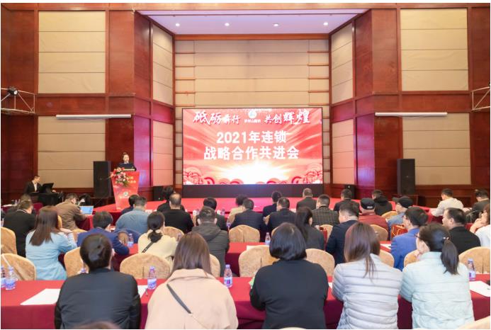 羅浮山國藥連鎖戰略合作共進會圓滿召開！