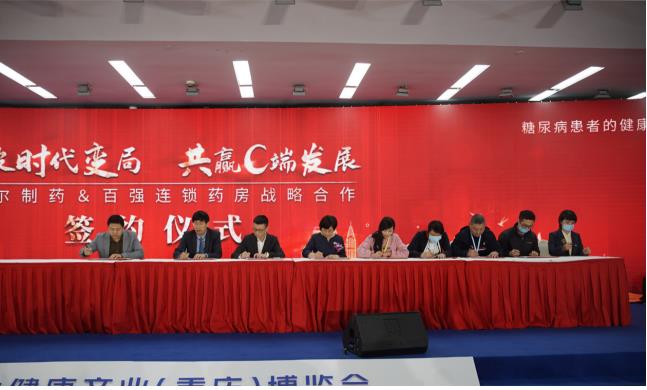 康刻爾制藥賦能百強連鎖 三大項目助力連鎖解決慢病經營難題