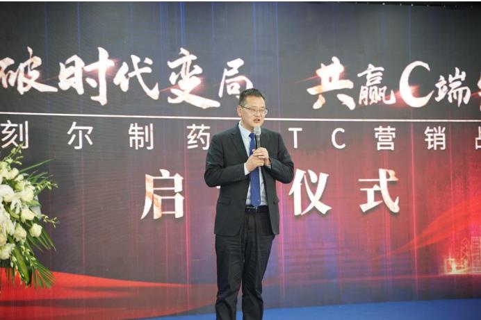康刻爾制藥OTC營銷戰略正式發布 攜手百強連鎖 助力健康中國