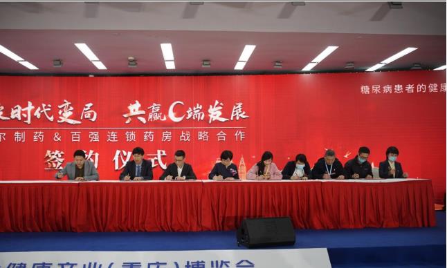 康刻爾制藥OTC營銷戰略正式發布 攜手百強連鎖 助力健康中國