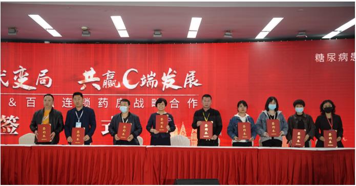 康刻爾制藥賦能百強連鎖 三大項目助力連鎖解決慢病經營難題