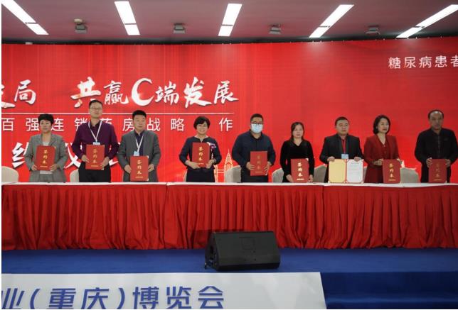 康刻爾制藥OTC營銷戰略正式發布 攜手百強連鎖 助力健康中國