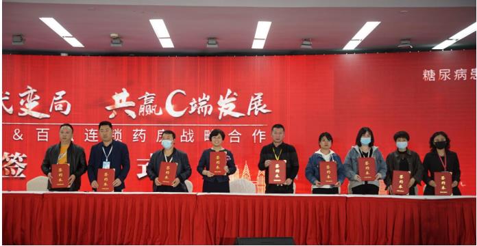 康刻爾制藥OTC營銷戰略正式發布 攜手百強連鎖 助力健康中國