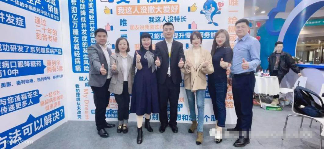 3月23日-25日中國醫藥四美星耀乘風破浪的姐姐主題論壇暨2021四美希望星