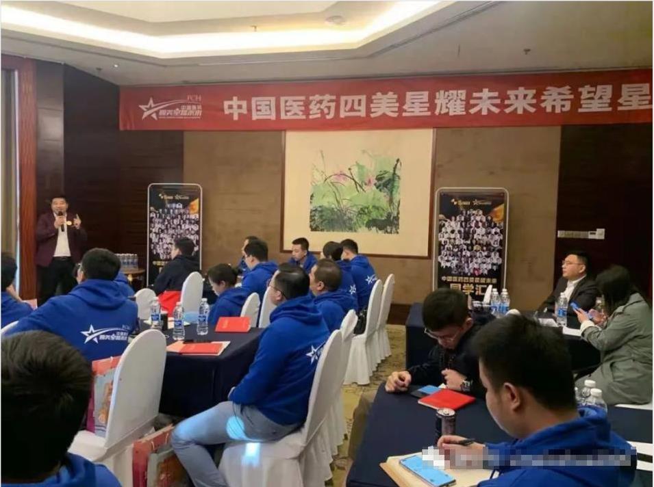 3月23日-25日中國醫藥四美星耀乘風破浪的姐姐主題論壇暨2021四美希望星