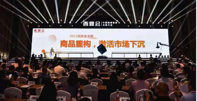 2021西鼎會(huì)，司邦得榮耀綻放海花島