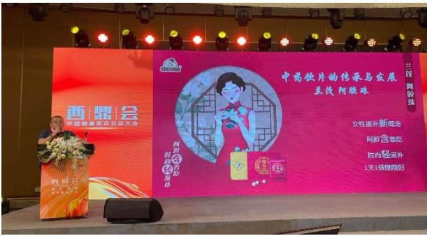 中藥的傳承與發展:蘭茂藥業攜林下有機三七和蘭茂阿膠珠閃耀2021西鼎會