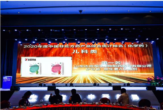 2020中國OTC企業及產品品牌榜單揭曉 伊可新蟬聯兒科類榜首！