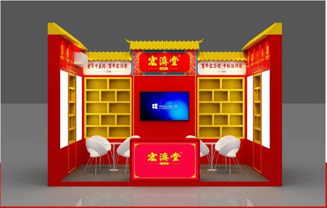 商品重構 激活市場下沉丨2021西鼎會 宏濟堂制藥與您相約中國海南?；◢u