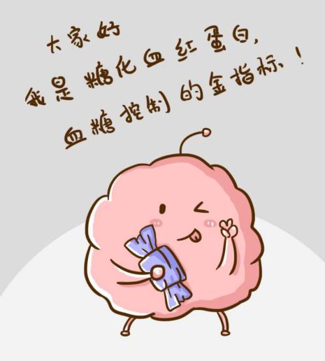 糖化血紅蛋白偏高的表現和治療