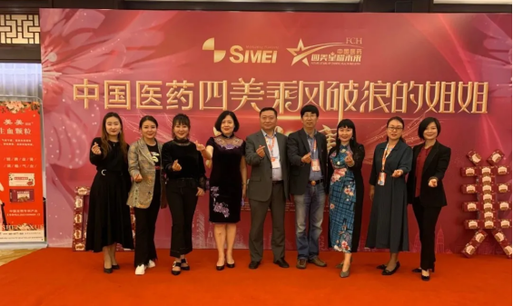 太極美美助陣2021第六屆中國醫藥四美星耀未來青年論壇暨乘風破浪的姐姐辯論賽總結賽