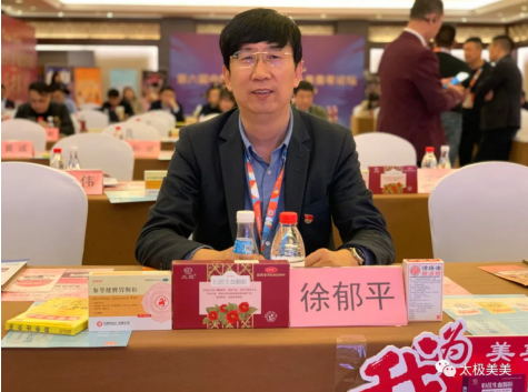太極美美助陣2021第六屆中國醫藥四美星耀未來青年論壇暨乘風破浪的姐姐辯論賽總結賽