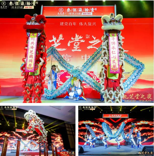 “文化自信 中醫先行——九芝堂之夜”2021中國醫藥終端營銷峰會主題晚會圓滿舉行!