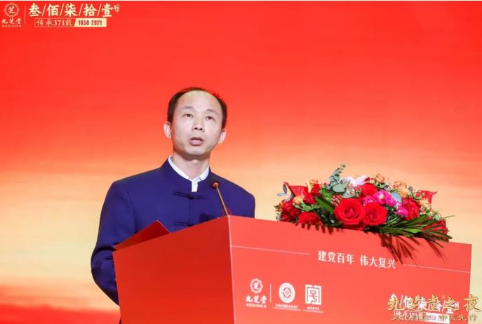 “文化自信 中醫先行——九芝堂之夜”2021中國醫藥終端營銷峰會主題晚會圓滿舉行!