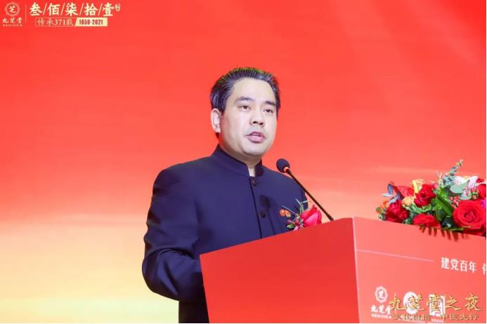 “文化自信 中醫先行——九芝堂之夜”2021中國醫藥終端營銷峰會主題晚會圓滿舉行!
