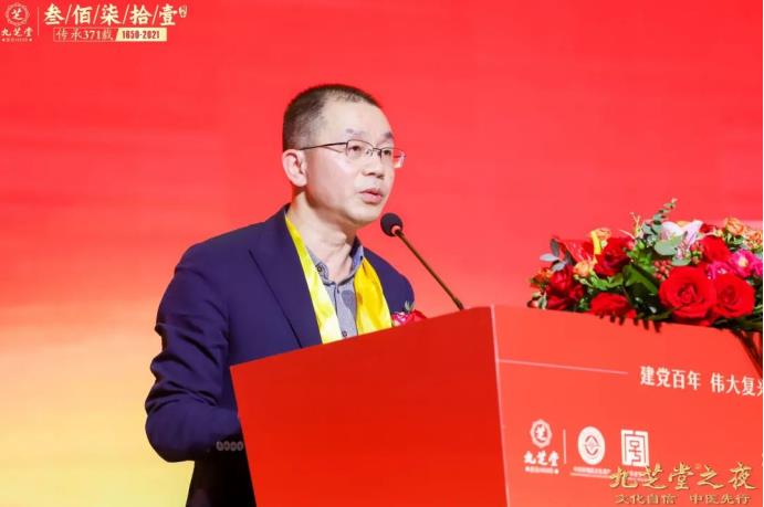 “文化自信 中醫先行——九芝堂之夜”2021中國醫藥終端營銷峰會主題晚會圓滿舉行!