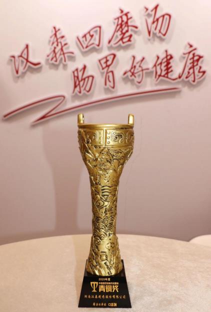 漢森制藥“戰(zhàn)疫之星·匯善而行”榮膺「2020年度中國醫(yī)藥終端市場營銷青銅獎(jiǎng)」