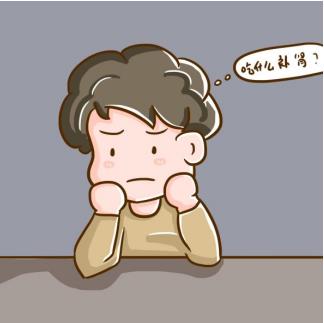 腎精不足吃什么食物比較好呢？