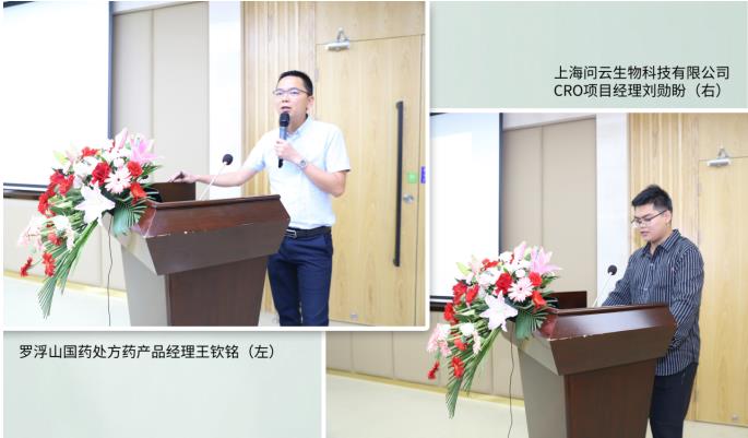 祝賀羅浮山風(fēng)濕膏藥臨床研究項(xiàng)目啟動(dòng)會(huì)圓滿召開