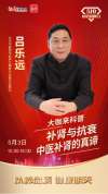 直播預(yù)告|如何科學(xué)補(bǔ)腎抗衰老？中醫(yī)專家為你支招
