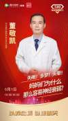 直播預告：媽媽遭遇神經衰弱？專家為您支招？