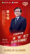 直播預告|誰“偷”走了白領們的睡眠？
