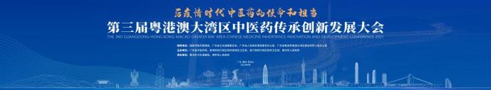 力推中醫(yī)藥現(xiàn)代化，羅浮山國藥中醫(yī)藥傳承創(chuàng)新備受關(guān)注