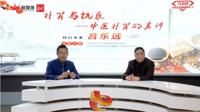 補腎與抗衰——中醫補腎的真諦