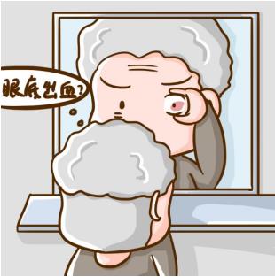 眼底黃斑區(qū)出血怎么治？日常中有什么注意事項(xiàng)？