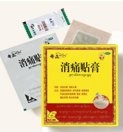奇正消痛貼膏效果怎么樣呢？