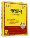 奇正消痛貼膏貼多久比較合適呢？