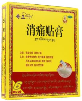 可以每天貼奇正消痛貼膏嗎？