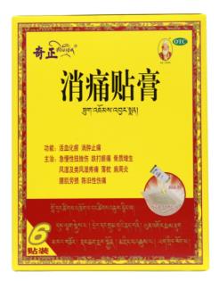 奇正消痛貼膏的作用有哪些？