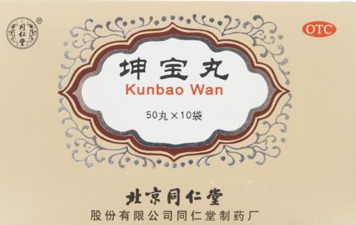 同仁堂坤寶丸的療效,失戀后請不要這么做好嗎