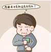 血糖高癥狀表現有哪些？有哪些好的治療方法？